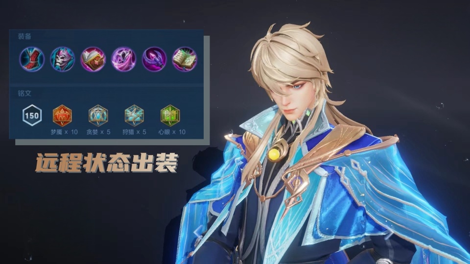 王者荣耀：海诺上线正式服，详细解读技能机制与实战攻略_腾讯新闻