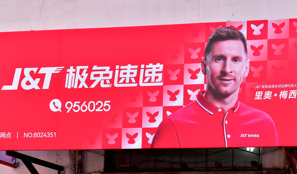 极兔为何如此任性?或许是试探公众底线,赚眼球!