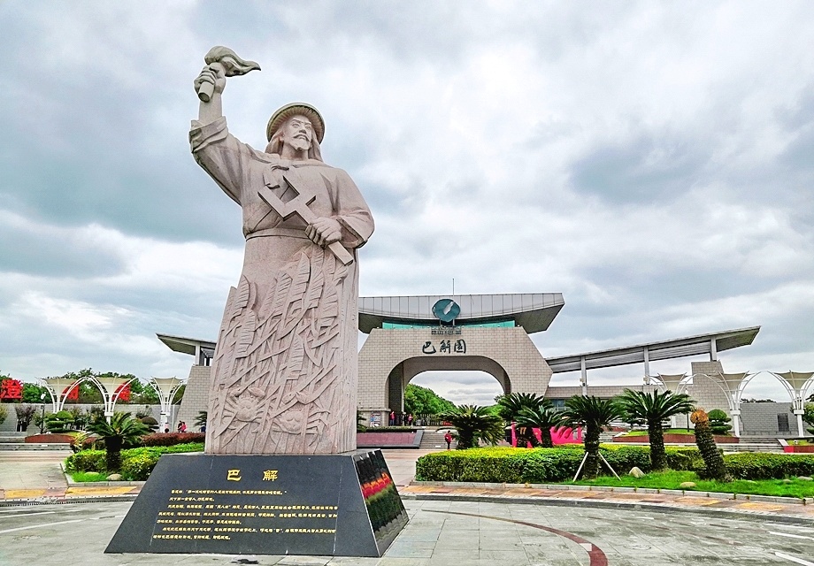 探访巴解园  体验蟹文化