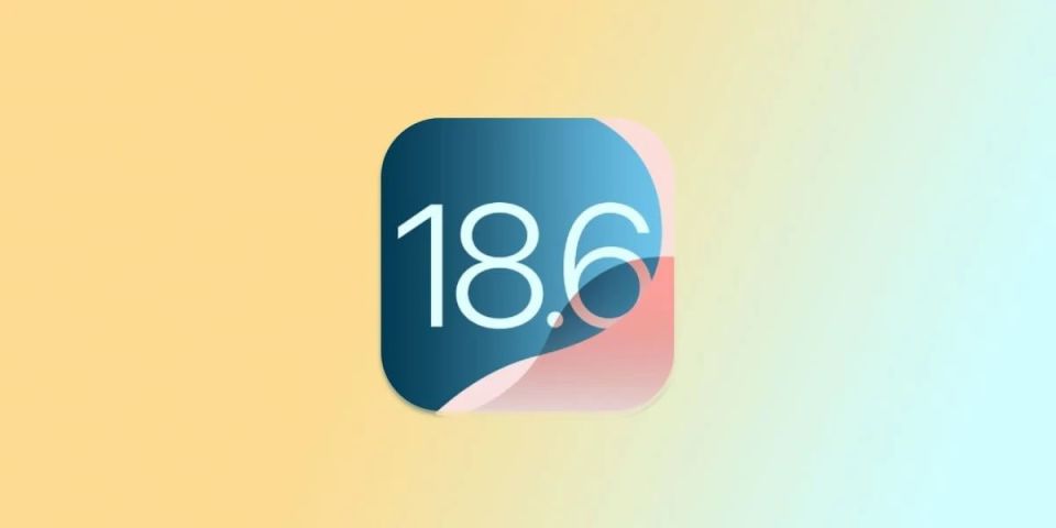 果粉期盼已久的iOS 18.6今日更新测试版，涉及多设备