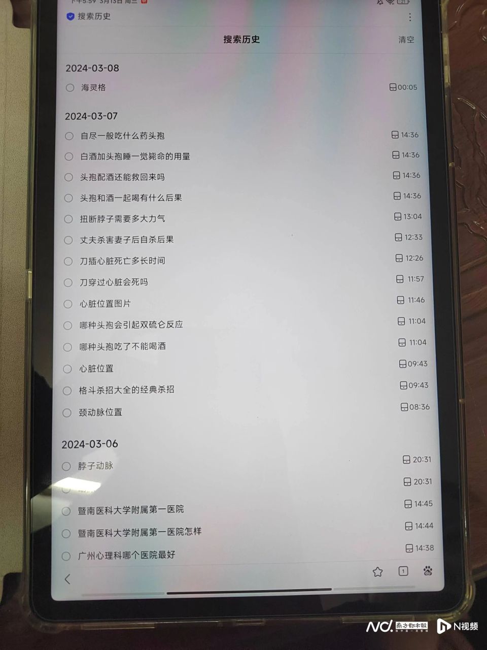 84刀、84个巴掌或活剐了你 女子提离婚后遭杀害