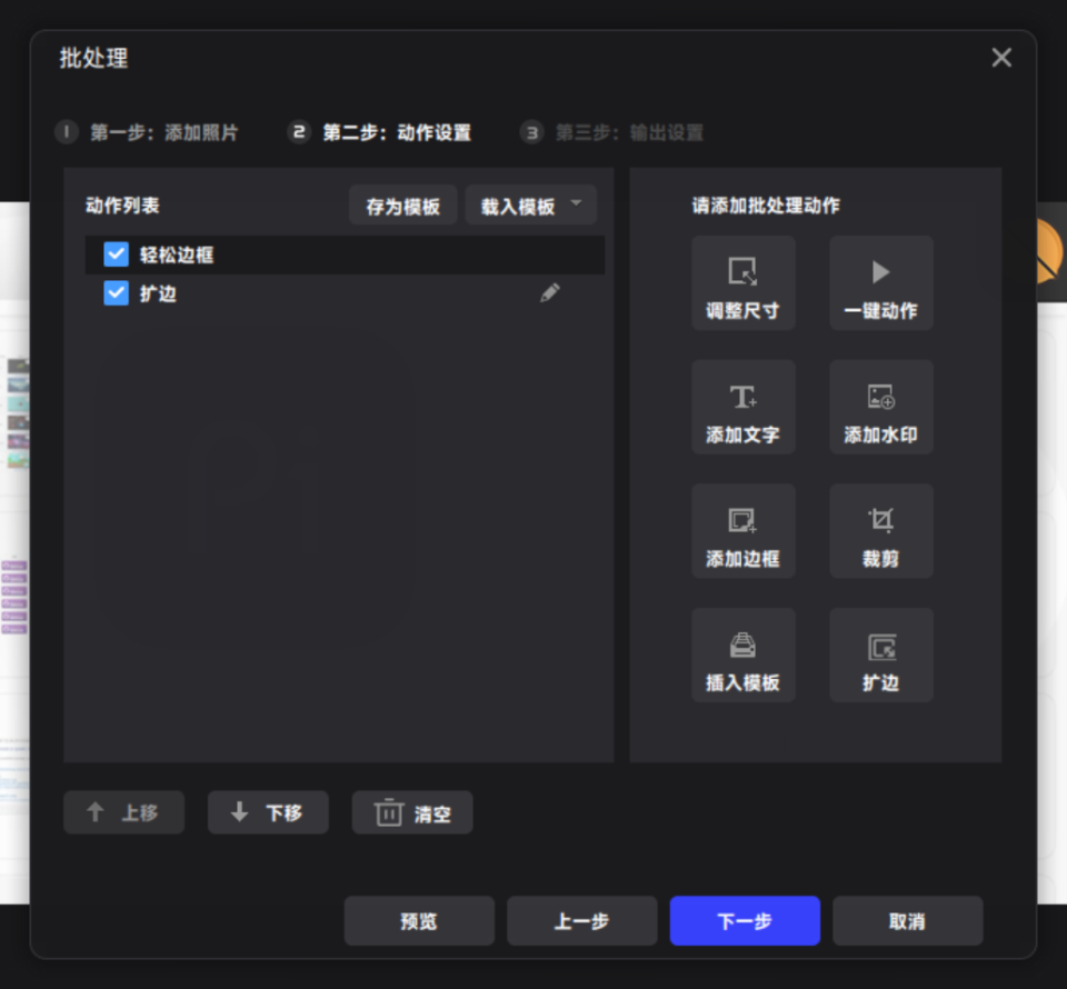 图像处理工具,光影魔术手软件体验