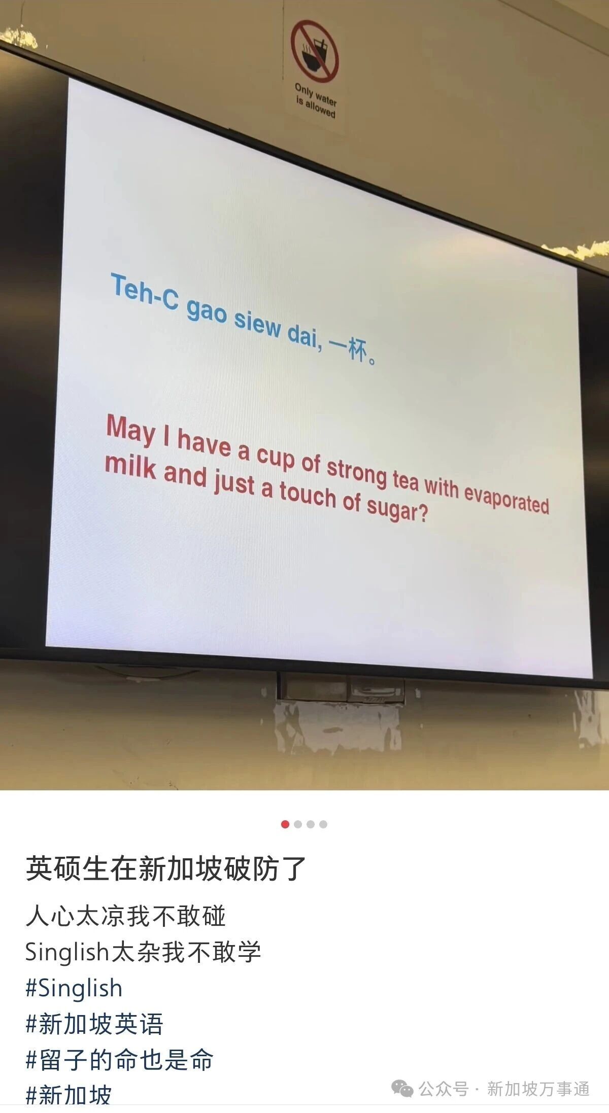 新加坡，東南亞人自己的佛羅里達州！地鐵晾衣服、內褲佔座、大街上裸奔... - 