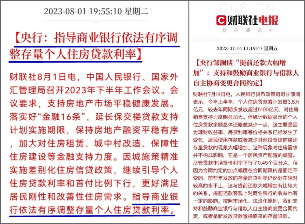 板上钉钉！天津存量房贷利率，即将下调！_腾讯新闻