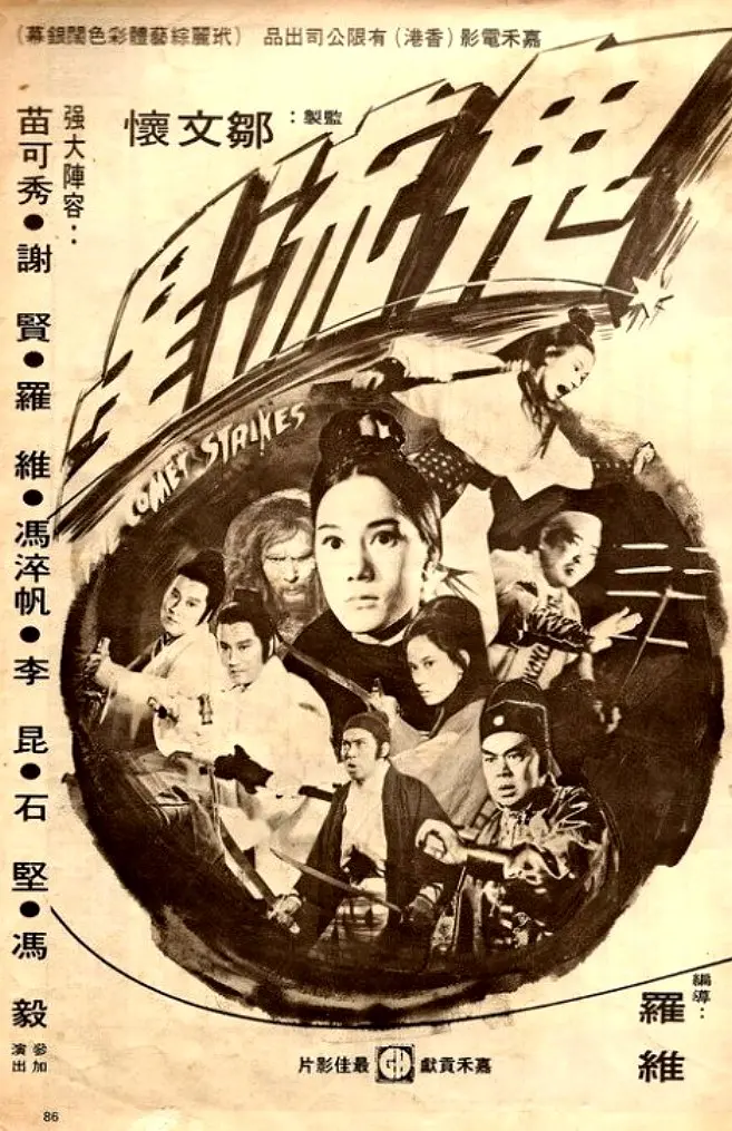 《唐山大兄》缺少武魂,并不是李小龙想要的风格