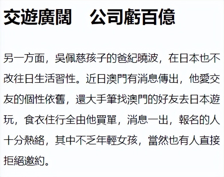 吴佩慈首晒一家六口全家福，否认纪晓波被FBI通缉，力证两人没分手