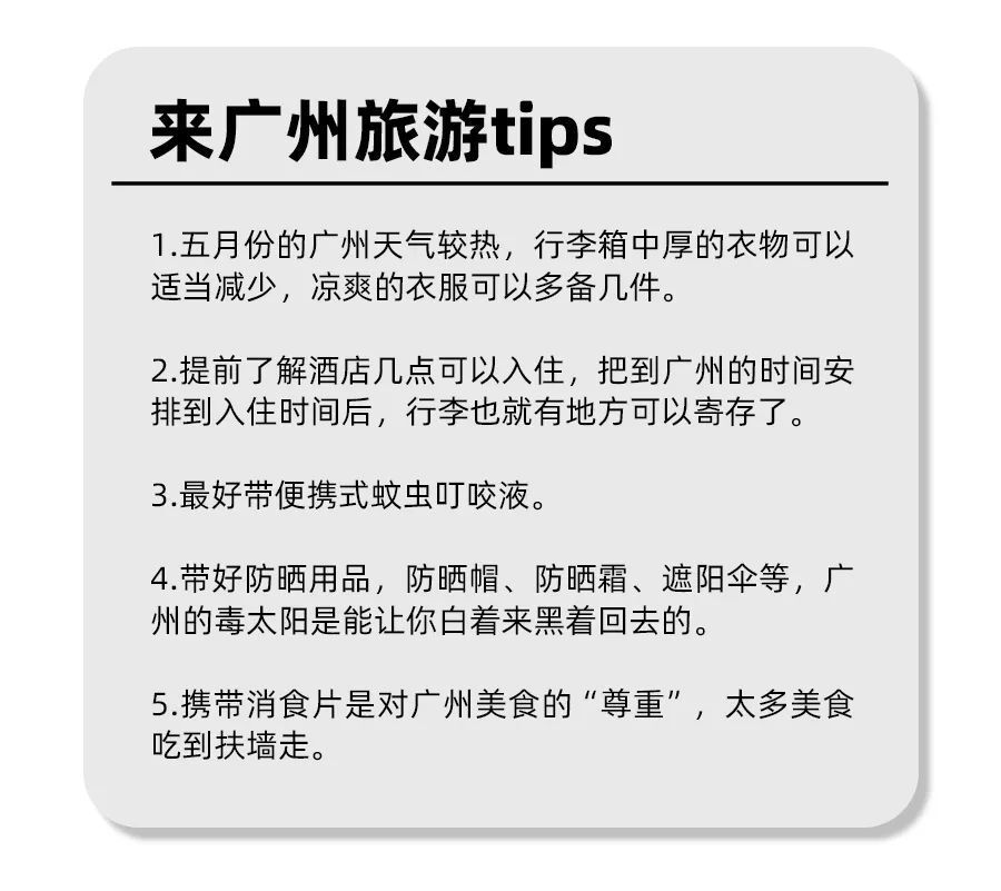 广州11家值得体验的旅店里，有着年轻人喜欢的生活方式四年级英语下册听力2023已更新(哔哩哔哩/微博)