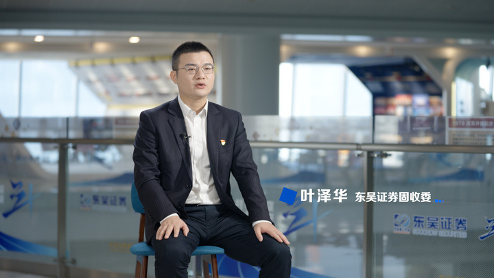 东吴证券固收委：坚持首创精神，争创行业首单（上集）《卅载卅人》第10期_腾讯新闻