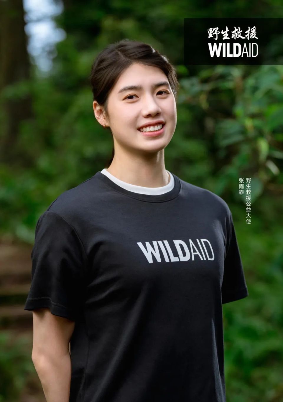 张雨霏在"蝶蝶"不休什么?