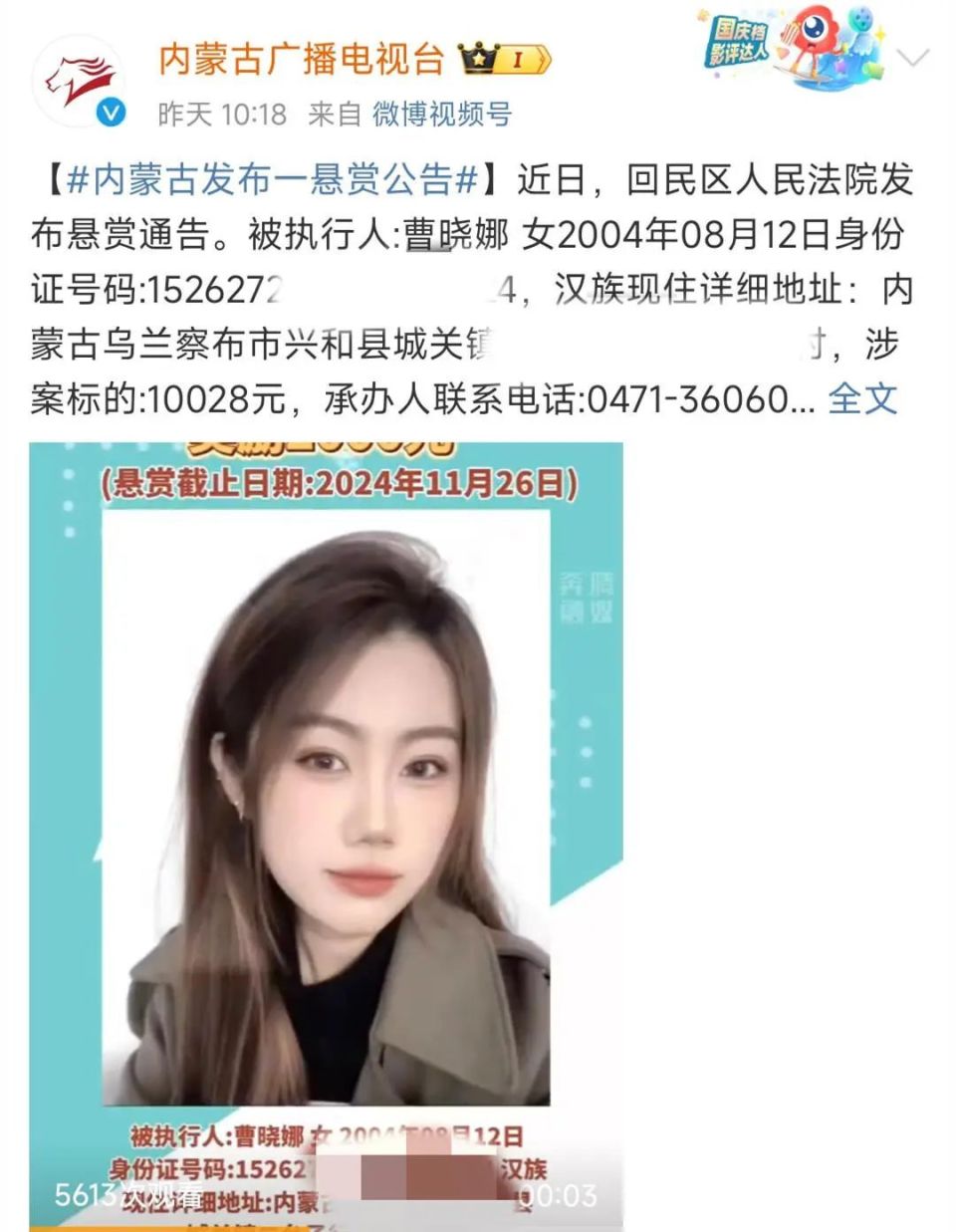 因祸得福,19岁女孩成老赖,因颜值高被关注,开直播人气高达30万