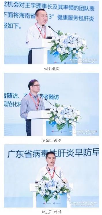 以临床治愈和预防肝癌为目标,探索慢乙肝治疗策略