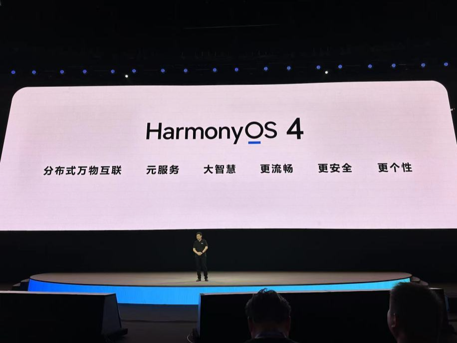 华为发布HarmonyOS 4：推出方舟引擎 引入C端大模型什么情况 具体什么意思-313啦实用网