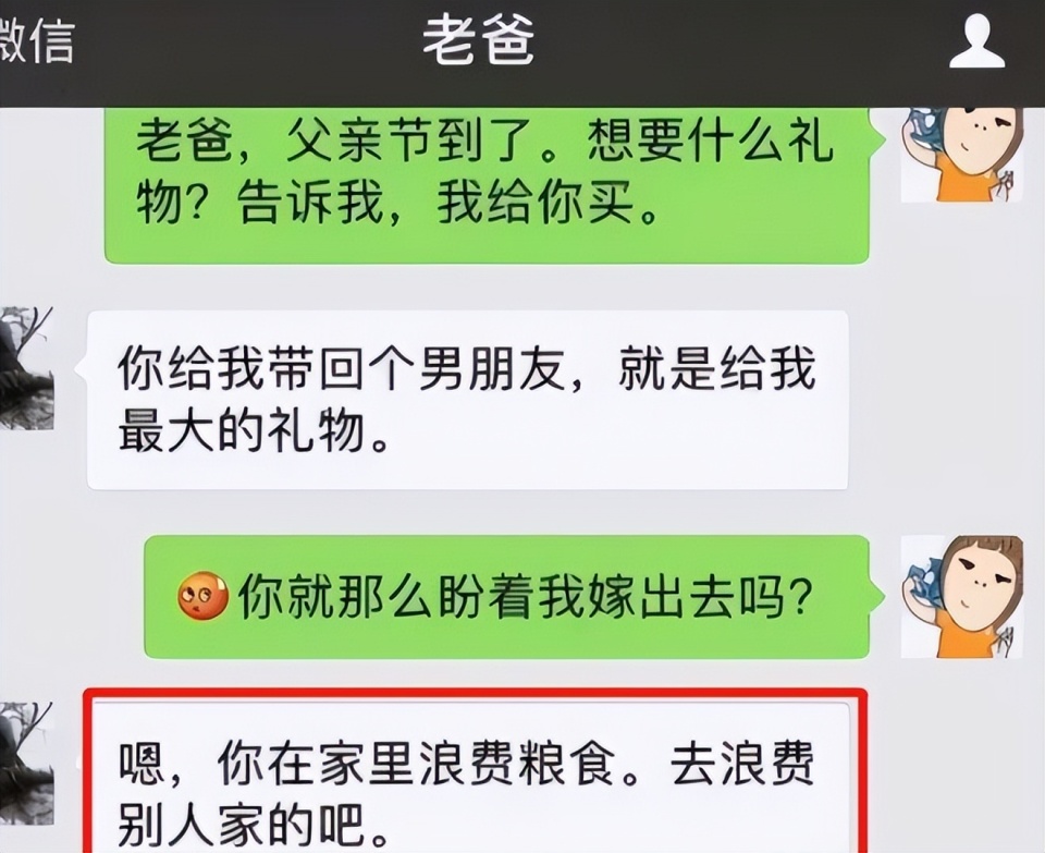 爸爸"直男式"聊天,父爱来得猝不及防,孩子:我是亲生的吗?_腾讯新闻