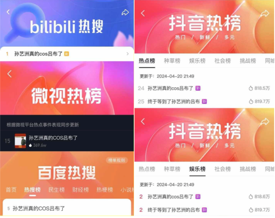 孙艺洲cos的吕布在微博,抖音,b站等社交平台都刷足了存在感,很快便登