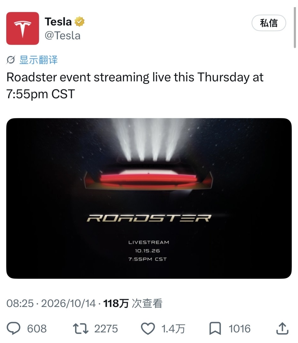 特斯拉第二代Roadster发布定档：北京时间16日上午8:55直播_腾讯新闻