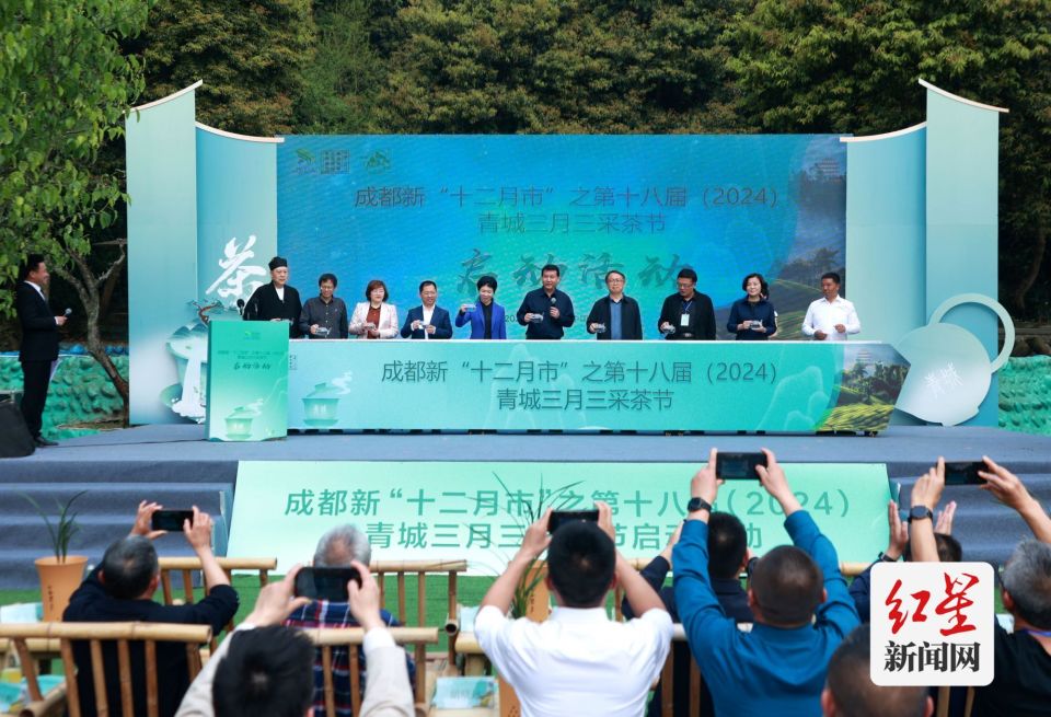 4月11日,成都新"十二月市"之第十八届(2024)青城三月三采茶节在都江堰