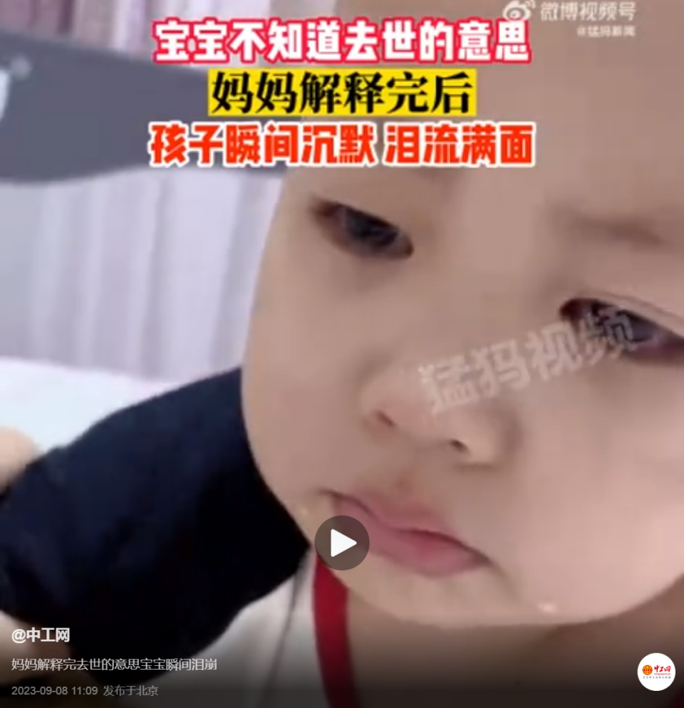 妈妈解释完去世的意思宝宝瞬间泪崩，该不该告诉孩子死亡的真正含义？-腾讯新闻