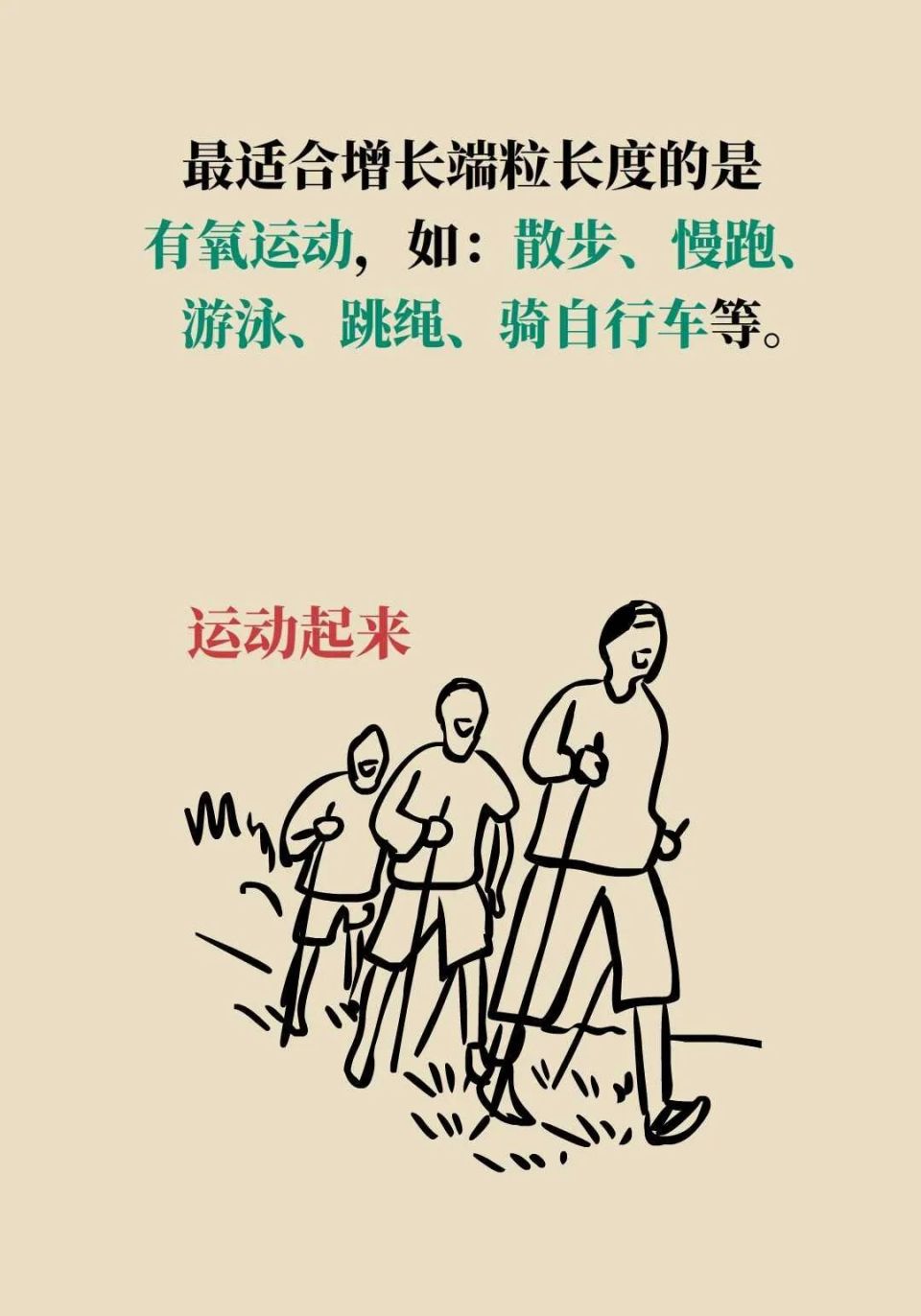 为什么运动员寿命短