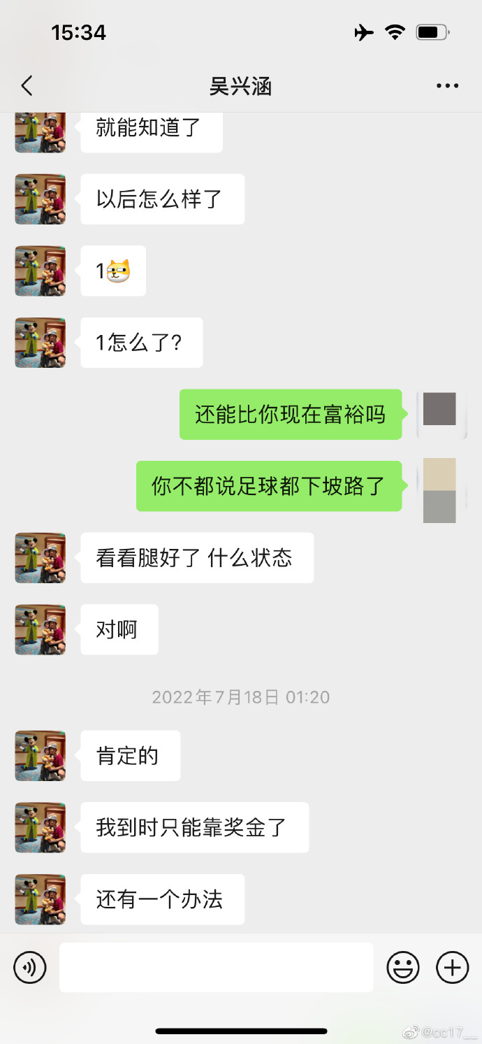 吴兴涵涉赌实锤曝光！自称中超全是假球，一场球就赚40万域名查询2023已更新(哔哩哔哩/新华网)现Ⅴipkid可以上吗?