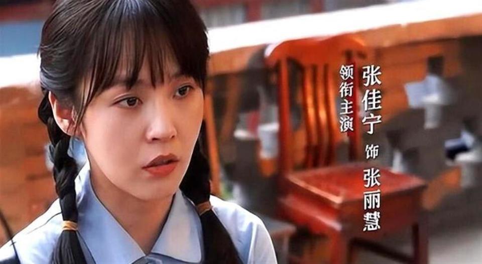 37岁还演少女，演技尴尬遭全网抵制，真是浪费了张晓龙33年的栽培_腾讯新闻