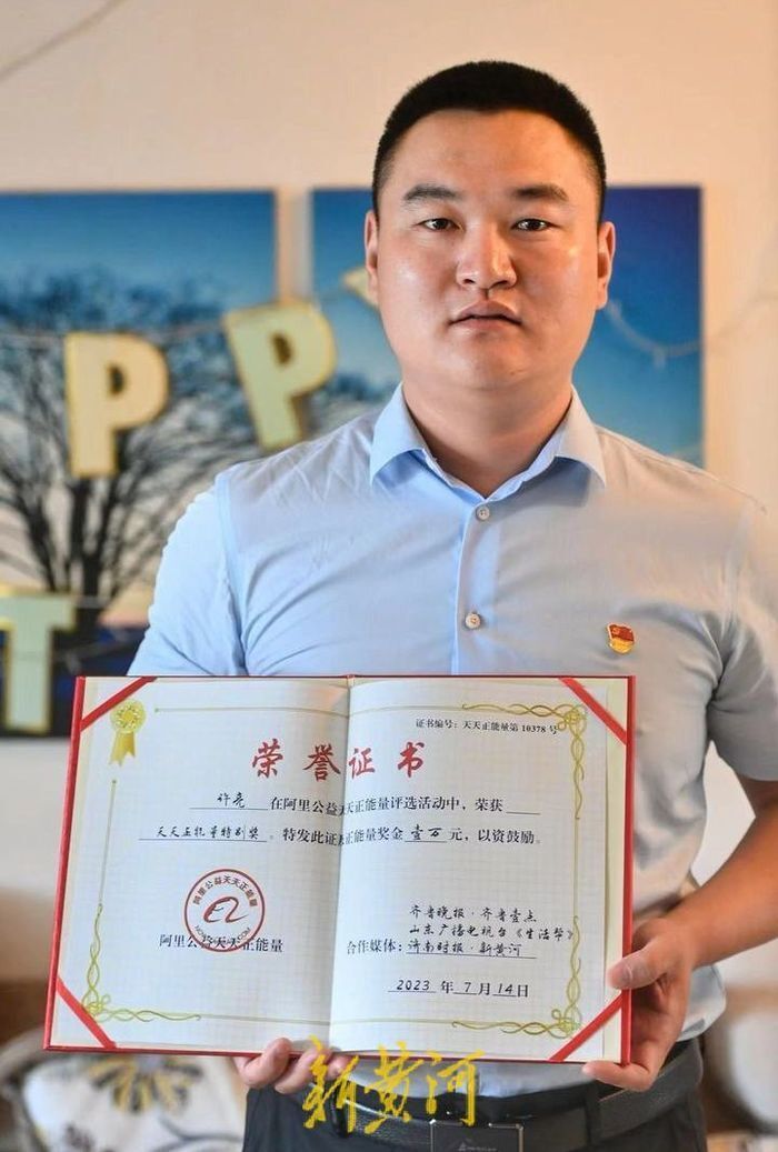 济南好人许亮获阿里公益天天正能量特别奖新黄河记者上门颁奖