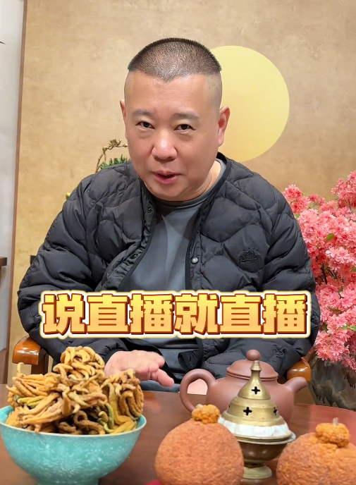 郭德纲官宣开直播,面临三大挑战,对曹云金是大利好_腾讯新闻
