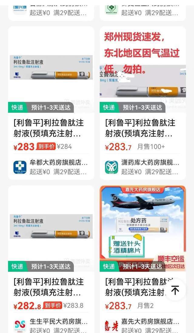 藥物減肥_減肥藥物有哪些_減肥藥物前十名