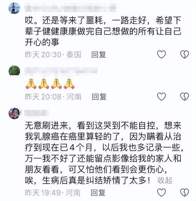 抗癌网红"安然"胃癌去世,年仅26岁,生前5个月没吃没喝_腾讯新闻