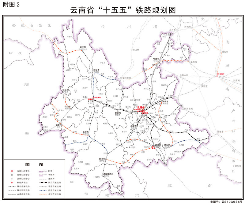 这条铁路将进入施工图设计阶段，全线冲刺2026年内开工！_腾讯新闻
