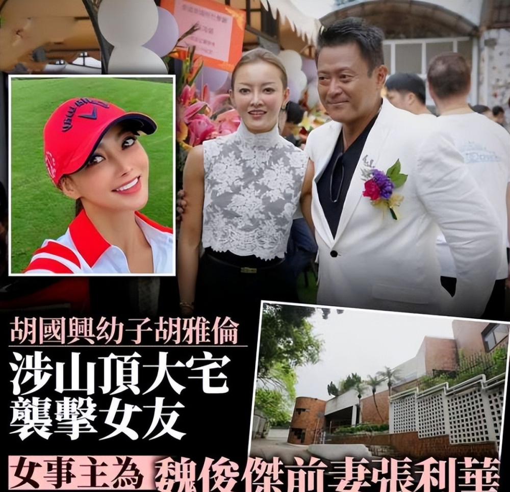 香港艺人魏骏杰前妻曝大瓜!