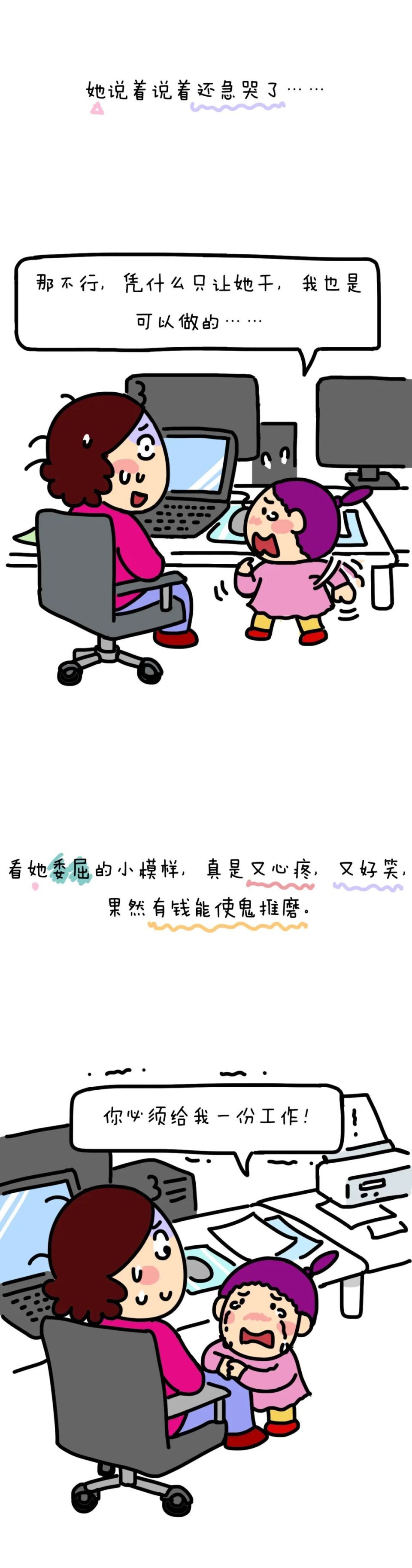 有钱能使鬼推磨!哈哈哈