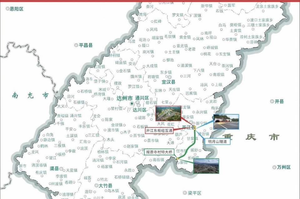 川渝新通道开梁高速全线通车 试运营期间免费通行