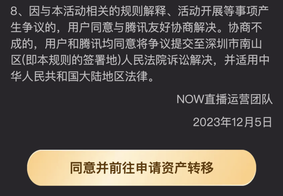 腾讯今天突然宣布，正式关停这App_腾讯新闻