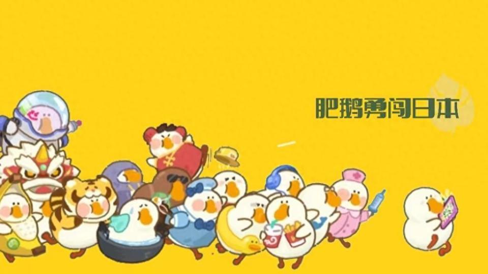 出海小游戏《肥鹅健身房》2 月 27 日登陆日本,当日登顶日本 ios 下载