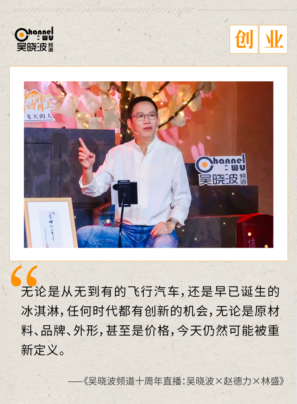 整理 / 巴九灵(微信公众号:吴晓波频道)