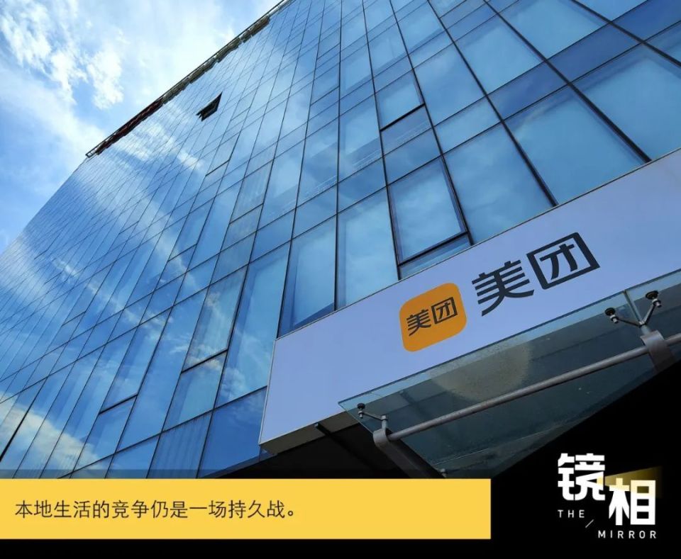 一季报亮眼,本地生活旧战场的美团叙事