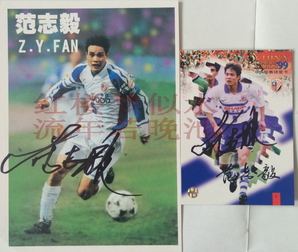 国足历史今天:1995年3-1意甲桑普多利亚,范志毅 徐弘等pk古力特