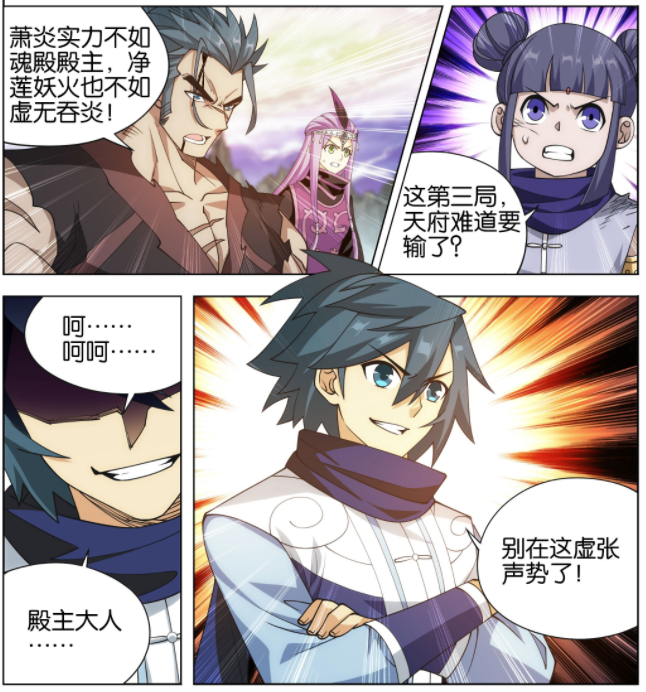斗破苍穹:第586话有改动,丹塔老祖与魂千陌两败俱伤
