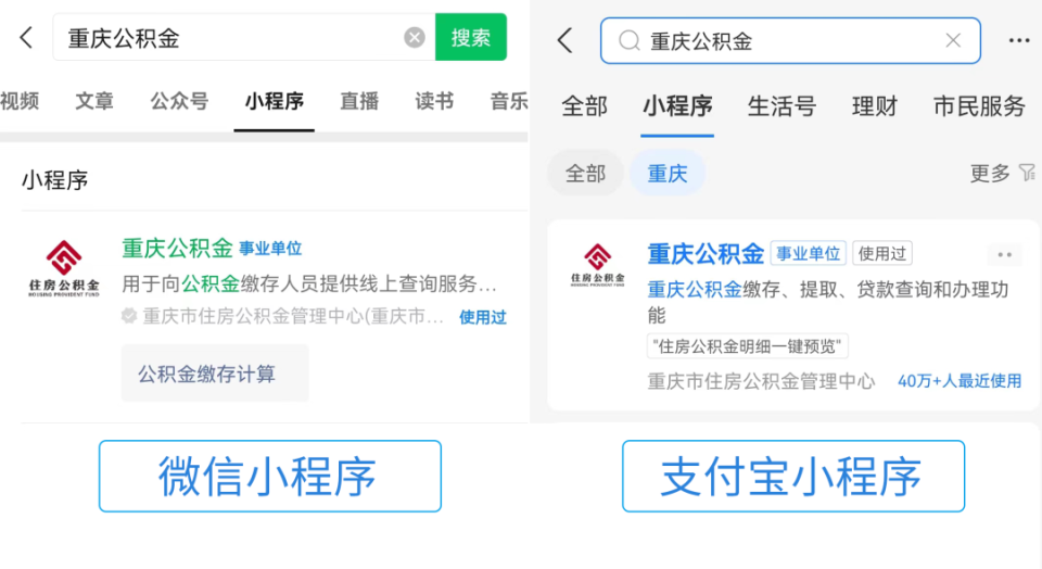 重庆公积金贷款进度如何查询？_腾讯新闻
