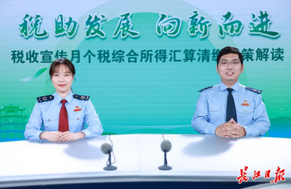 武汉市江岸区税务局所得税科副科长耿晓宇走进长江日报演播中心直播间