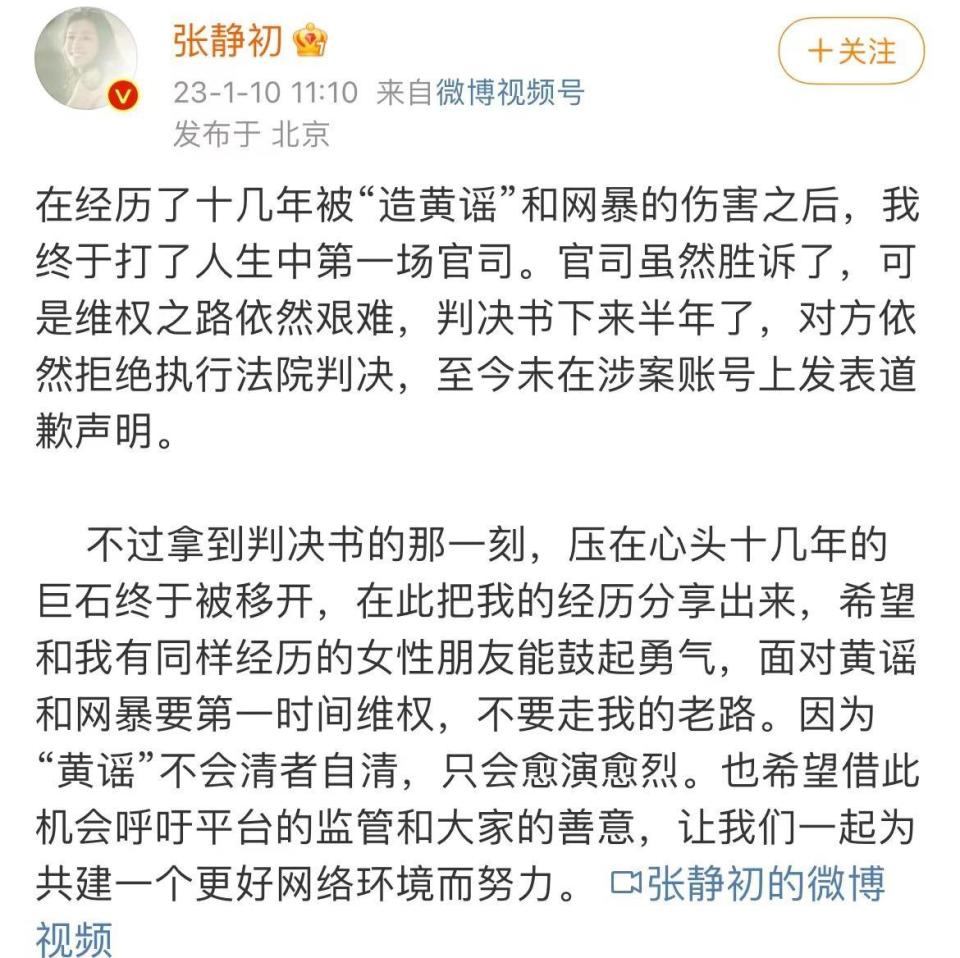 被指屡次当三遭导演太太团联名封杀,张静初名誉维权案胜诉获赔3万