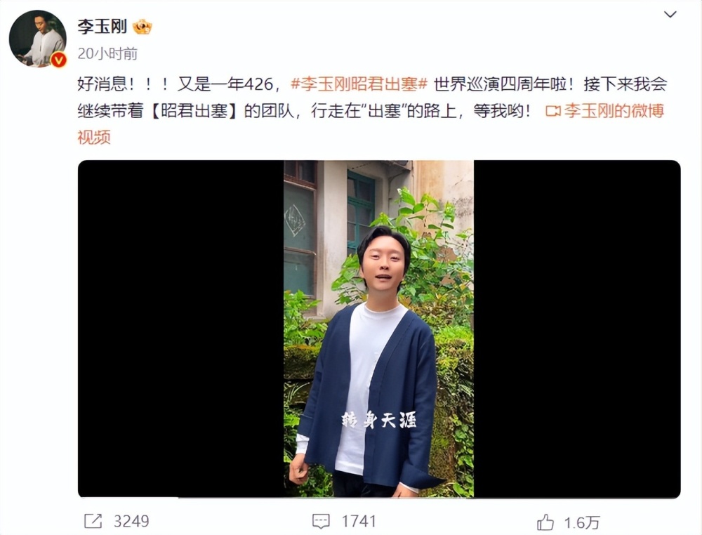 李玉刚跳水是真的吗（李玉刚被传跳河自尽）