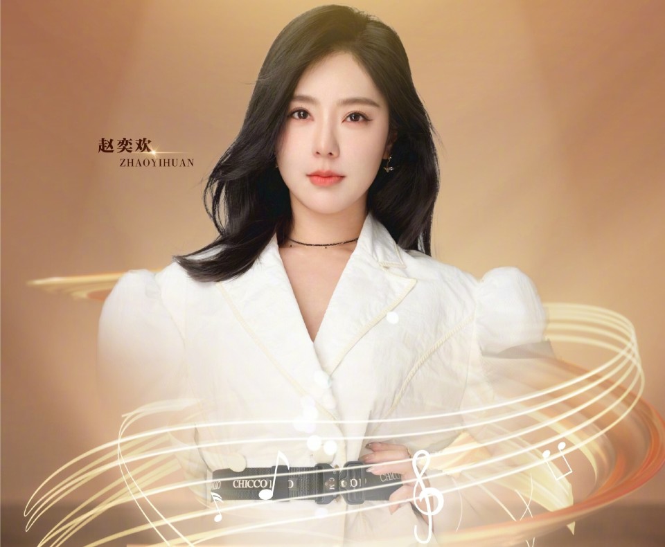 赵奕欢被评为"三无"演员,《无线超越班》太势利眼,欺负没后台没背景的