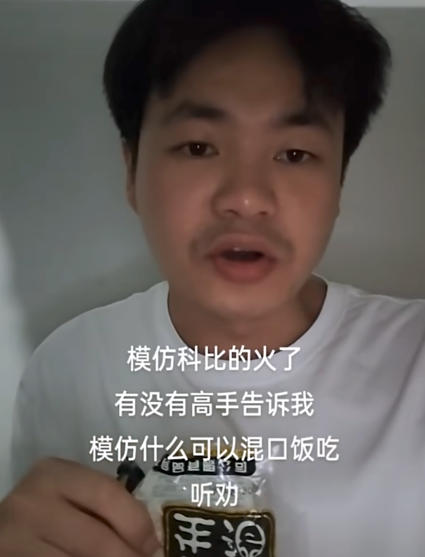 为什么每个明星甚至网红,在网上都有一个复制人?