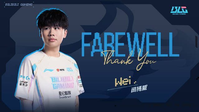 LPL 第二赛段休赛期，BLG 打野 w