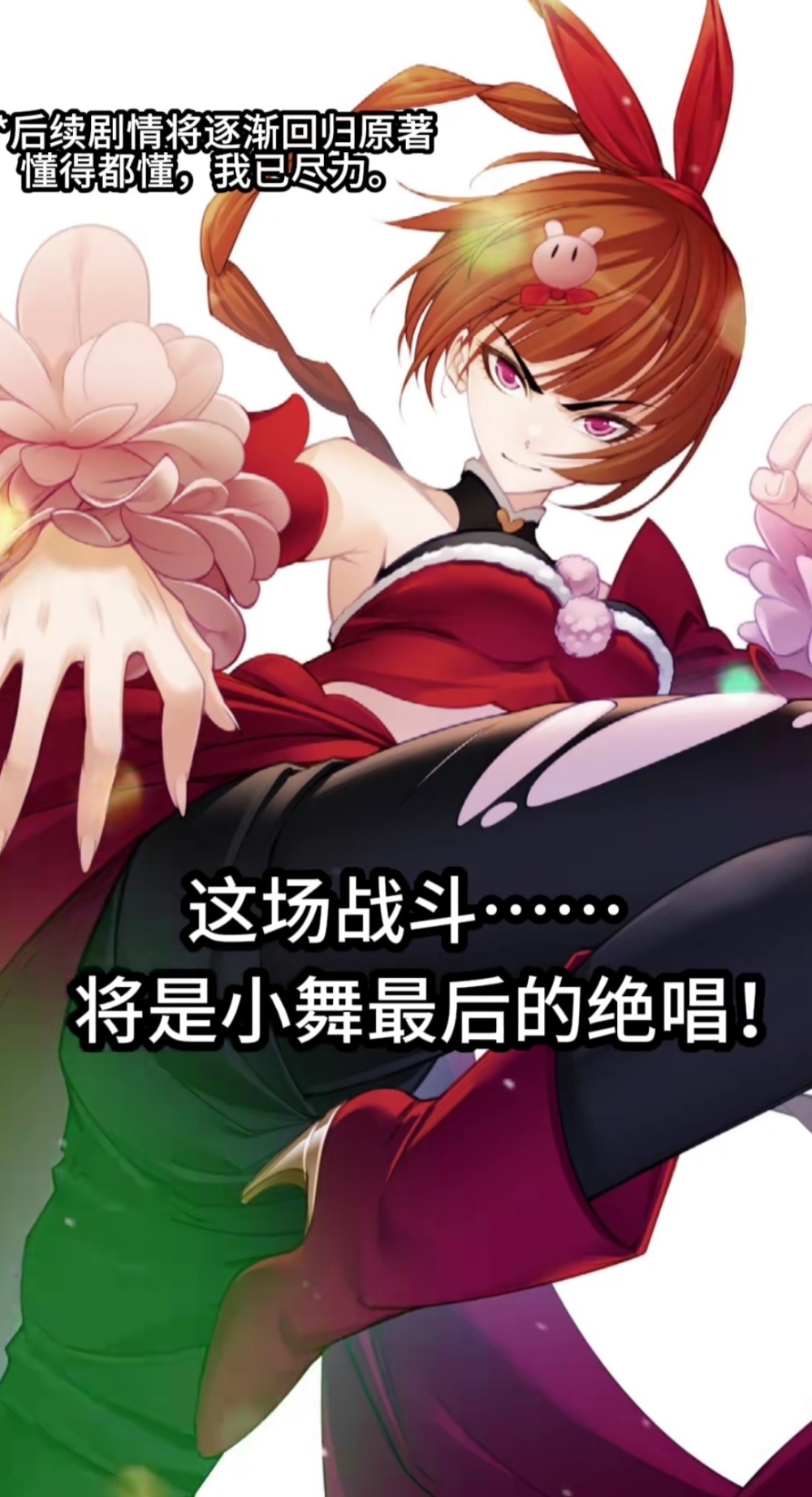图片[6]-斗罗大陆：五位最强女性，波赛西领衔，小舞排名第四-古次元