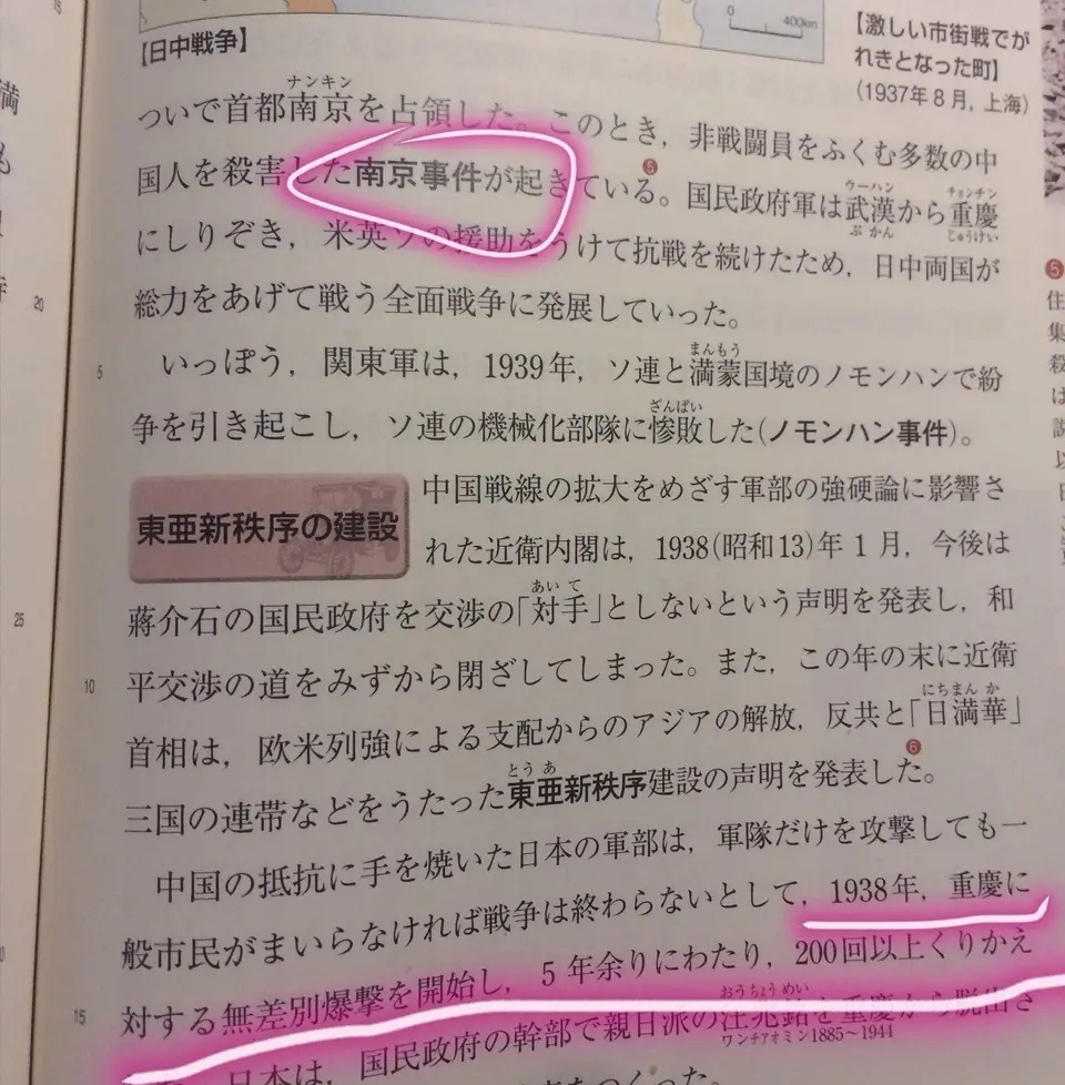 日本教科书正确描述南京大屠杀,却遭当地教育团体抗议:请提证据