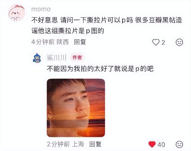 張凌赫撕拉片被疑P圖？攝影師回應：不能因為我拍得太好就說是P的