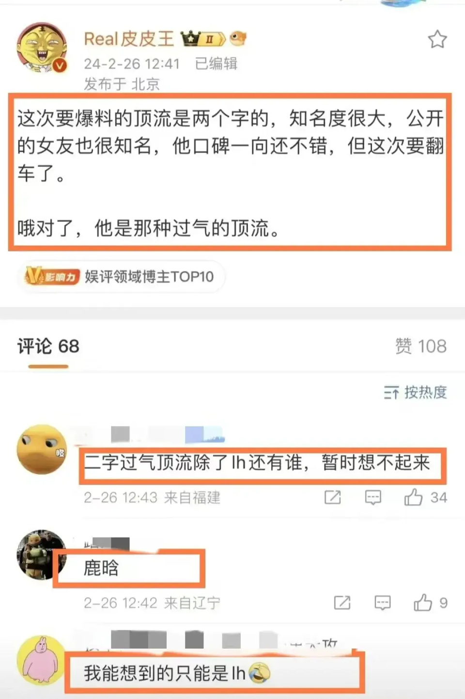 甜蜜暴击!关晓彤卡点为鹿晗庆生,男方私生活混乱不攻自破