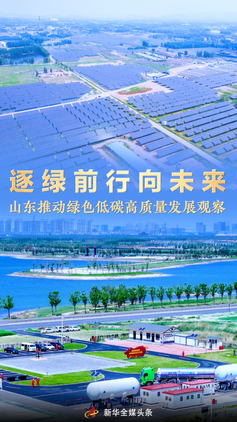 风电,海上光伏,海洋牧场迎波"共舞",融合发展实现降碳减排;胜利油田